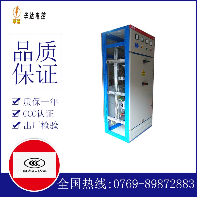 龙湖GGD固定式开关柜