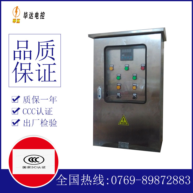 龙湖控制箱
