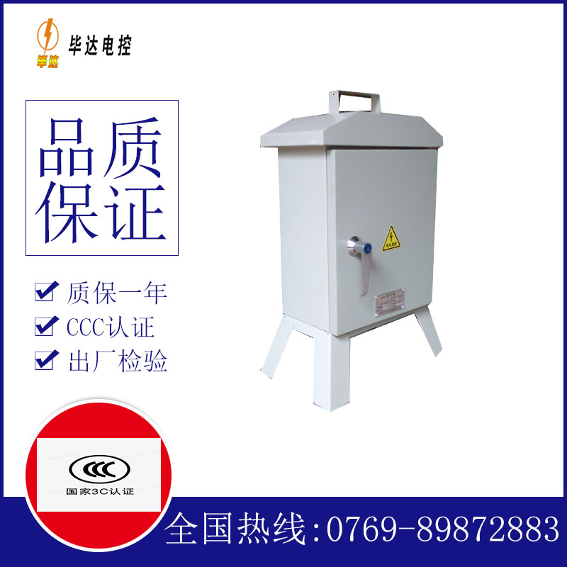 龙湖临时控制箱