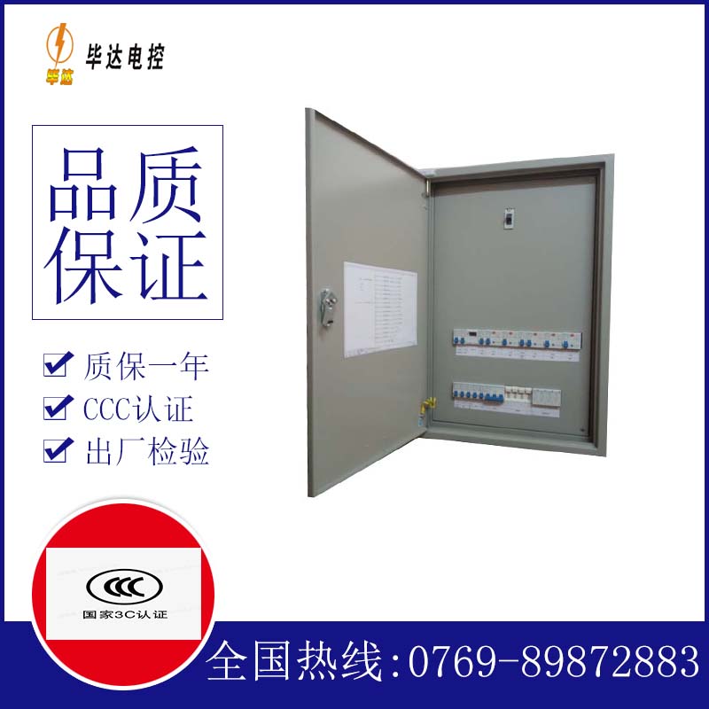 龙湖成套控制箱